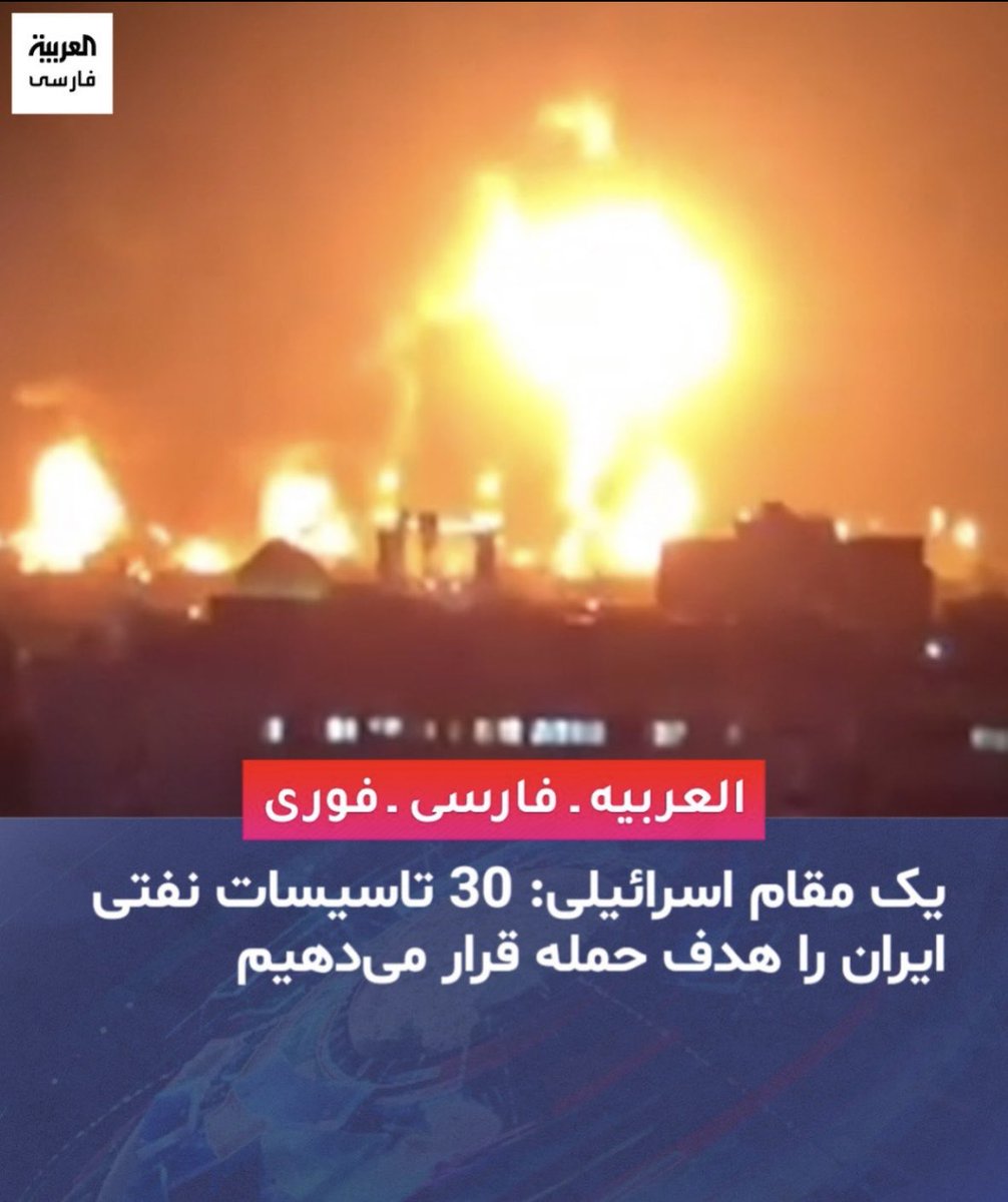 HajizadehMoloud's tweet photo. کاش به ترامپ توضیح دهند که بنیان فکری اسلام شیعی و قرائت انقلابی آن، بر مفهوم ظهور و وعده‌های آخرالزمانی بنا شده، نه در چارچوب عقلانیت و منطق سیاسی. در این بنیان فکری حتی بر زمین سوخته نیز می‌توان امامت_حکومت، کرد تا زمان موعود! 
پس به جای نیروگاه و پالایشگاه‌ها، بر حذف فیزیکی سران نظام و فرماندهان سپاه؛ در لایه‌ها و سطوح عالی و میانی متمرکز شوند. 
لعنت بهت ۵۷ی که نکبت جمهوری اسلامی را در دامان ایران‌ گذاشتی.