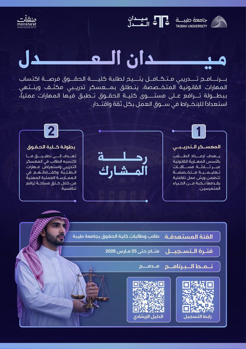 Eman Ehsan tweet media