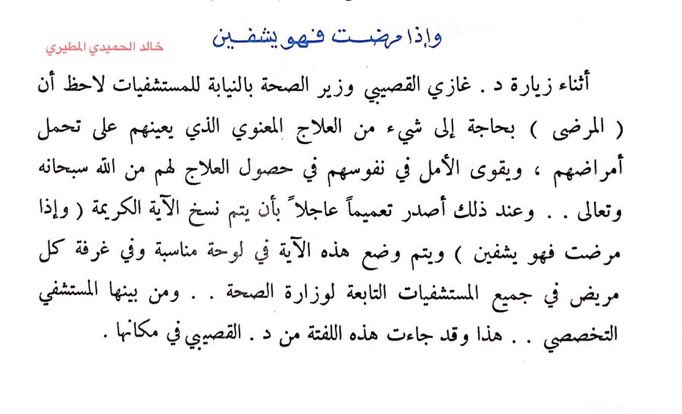 🇸🇦 خالد الحميدي tweet media
