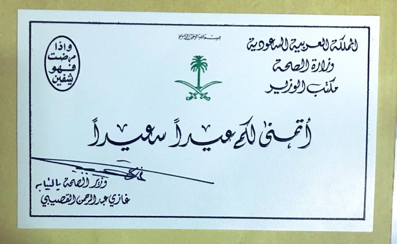 🇸🇦 خالد الحميدي tweet media