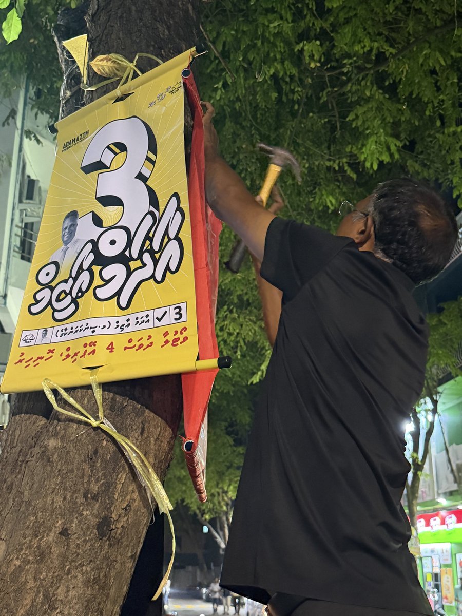 Inthihaabu ehkuran #Noonekey bunan campaign banner harukurun sosun maguga kuriah dhanee. 

#EhNukuraanan #Nufeney #Noonekey #GearUp #VoteMDP