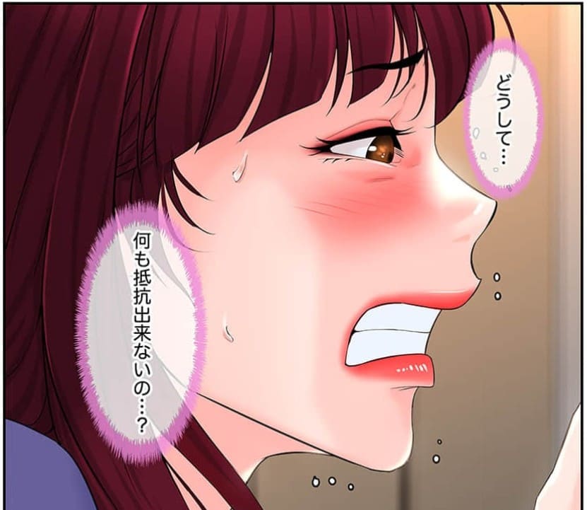 生意気カノジョの堕とし方のエロシーン2