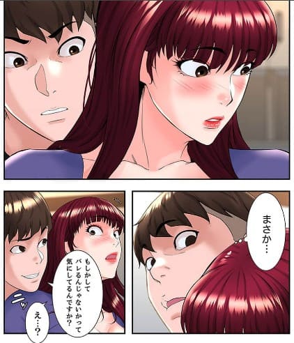 生意気カノジョの堕とし方のエロシーン5