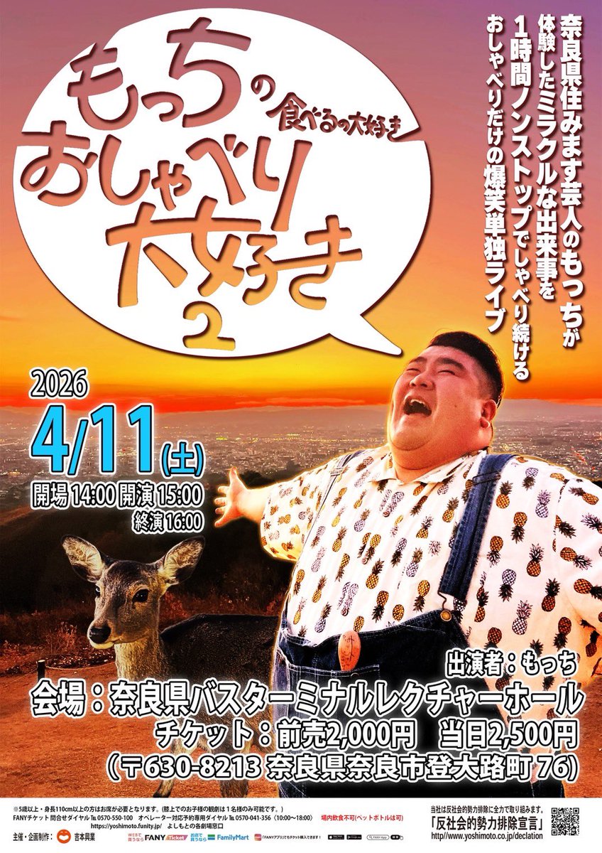 もっち〜さん専用 悪夢】 単独ライブの夢見て お客さん15人くらい