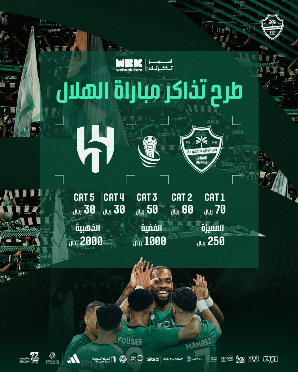 النادي الأهلي السعودي tweet media