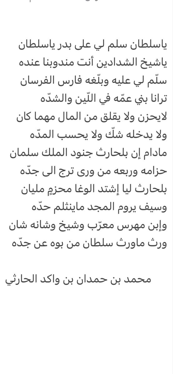 iMohammedhamdan's tweet photo. #عتق_رقبه_بدر_الحارثي
همم الرجال تحقق المستحيل والمال ليس أمراً مستحيل والحمد لله على قبول أهل الدم بالديه 
كلنا مع بدر ومع قبيلة الشدادين 
قلباً وقالباً https://t.co/Yem3EXgCec