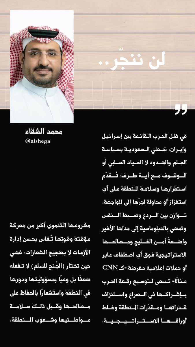 محمد الشقاء tweet media