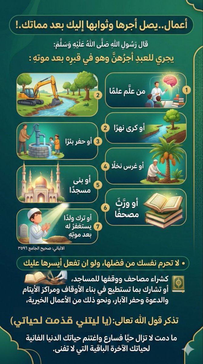 بعد أن يضعك أهلك وأحبابك في قبرك، ستتمنى وأنت تسمع قرع نعالهم أن تزودت من الطاعات، حينها لين ينفع الندم!
قدّم لنفسك ماتُريد أن تلقى به الله، قدّم لنفسك ماستطعت. #داعم_للخير
#رمضان #رمضان_يجمعنا