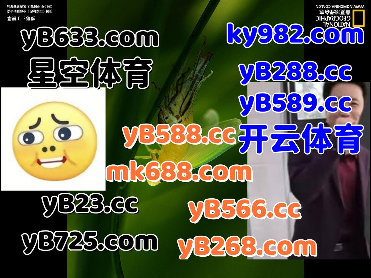 #优游|#赢乐娱乐|#必威体育|#金钱爆|#koko招商 tweet media
