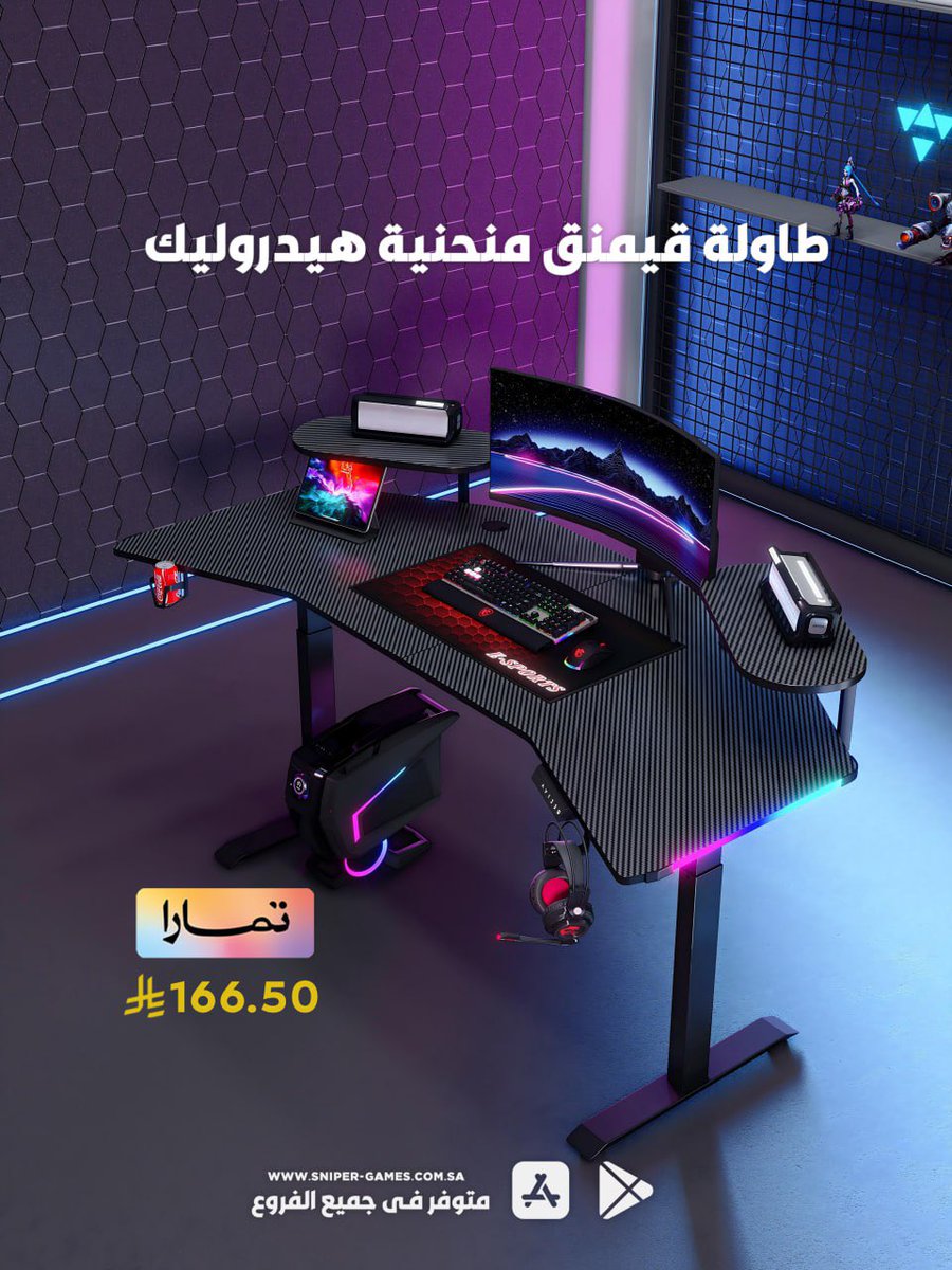 sniper_games7's tweet photo. مجموعه طاولات من loop من سنايبر قيمز طاولات هيدروليك مع اضائة RGP

https://t.co/Nx62ayUNEj https://t.co/93NvHEzGYK