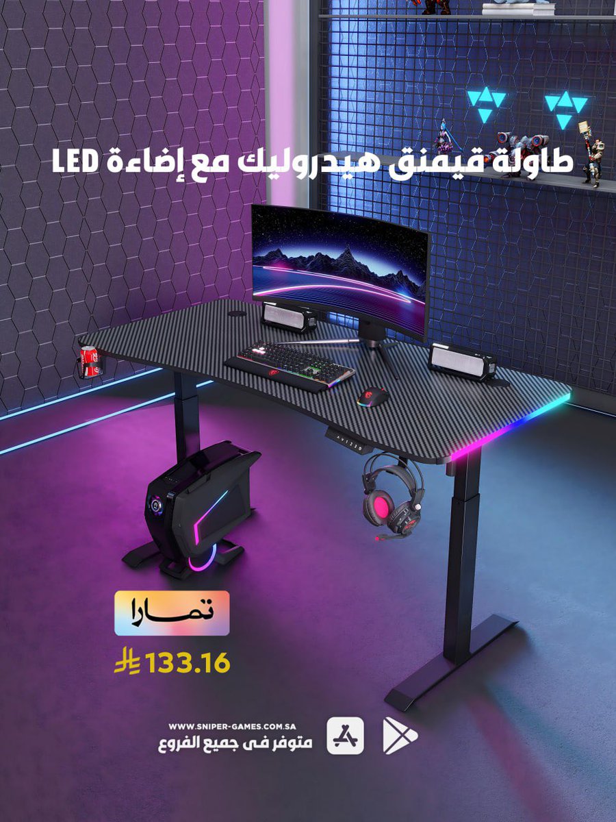 sniper_games7's tweet photo. مجموعه طاولات من loop من سنايبر قيمز طاولات هيدروليك مع اضائة RGP

https://t.co/Nx62ayUNEj https://t.co/93NvHEzGYK
