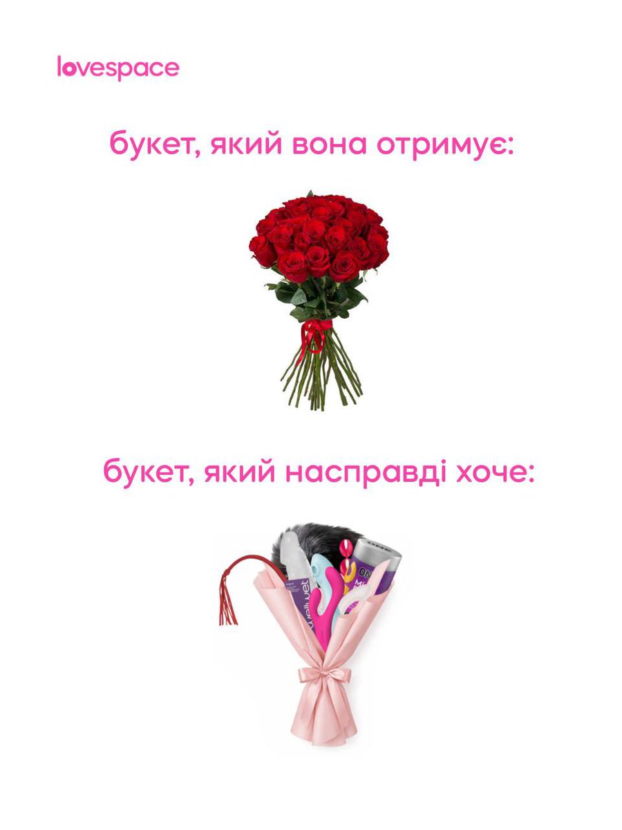 lovespace.ua tweet media