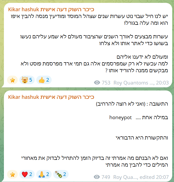 2figure8's tweet photo. @Eran_Efrat ערן נו באמת איך פספסת את זה? https://t.co/8YxcNYIrRJ