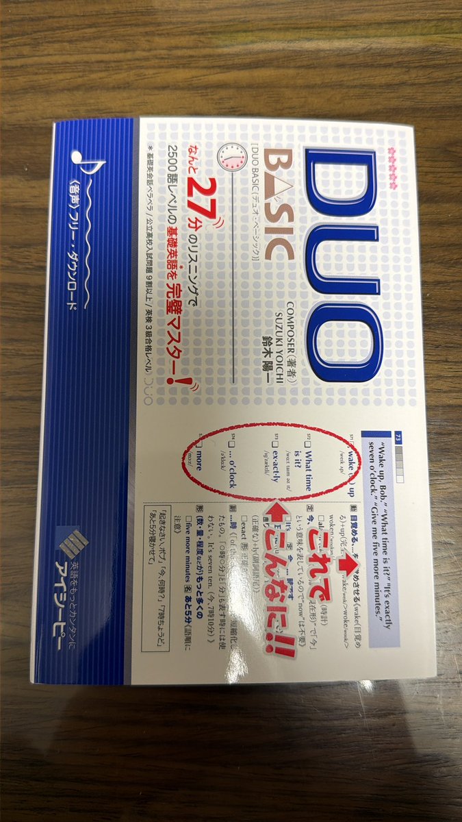 JAMJAM_61's tweet photo. 5:42☀️
DUO BASIC やっていきます。 https://t.co/qMSX7cXizR