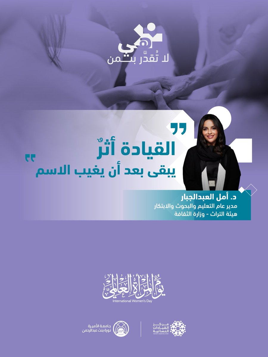 مركز القيادات النسائية WLC tweet media