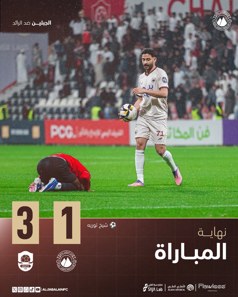 نادي الجبلين السعودي tweet media