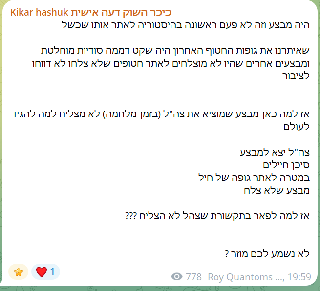 2figure8's tweet photo. @Eran_Efrat ערן נו באמת איך פספסת את זה? https://t.co/8YxcNYIrRJ