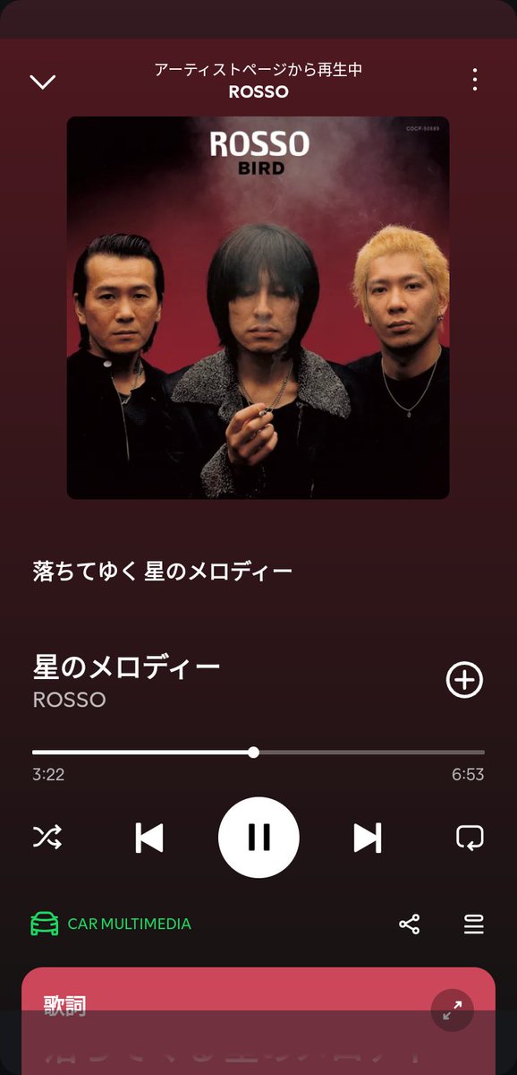 sasukeendless's tweet photo. 誕生日来て最初に流れてきた曲これで
鳥肌立った🔥
#ROSSO https://t.co/CgtxWjgrW9