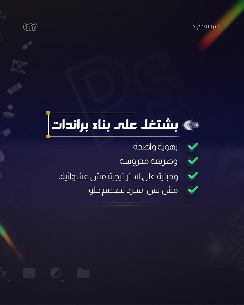 مَيـمُونـة | مُصممة جرافِيك 𓂆. tweet media
