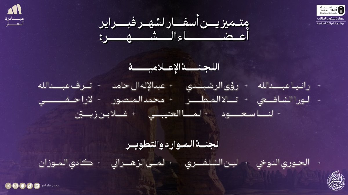 مبادرة أسفار tweet media