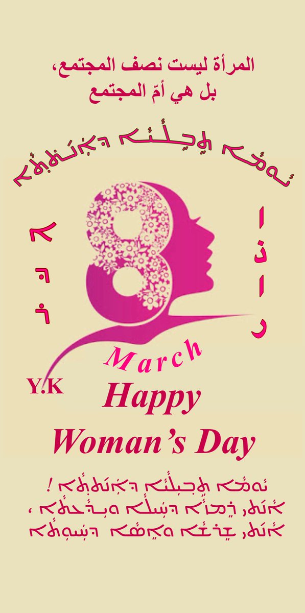 Cor-Bishop Yatron ܝܲܬܪܘܿܢ ܓܸܠܝܵܢܵܐ tweet media