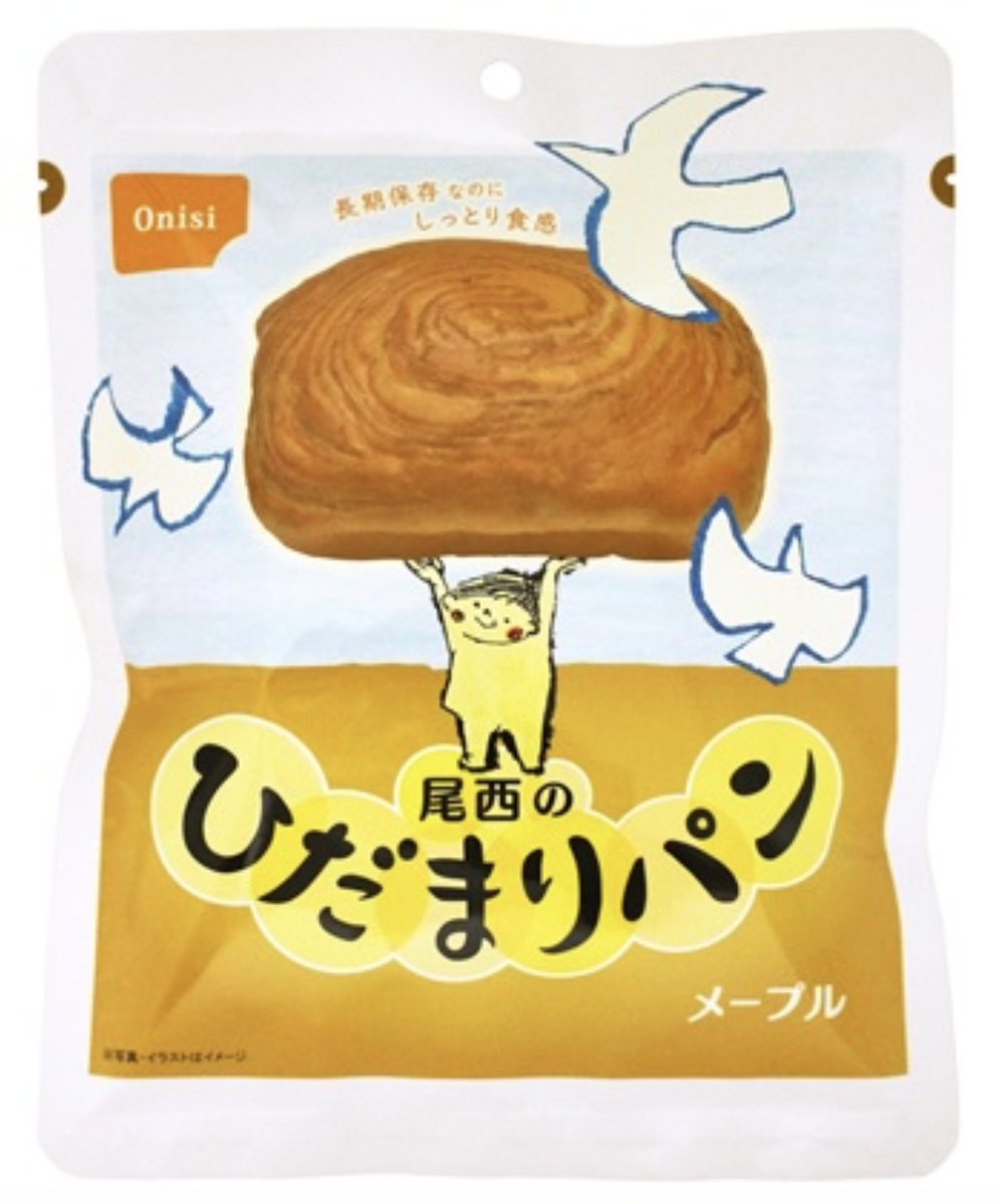biztopi_tfm's tweet photo. ／
今週の #TOKYOFM #ビジトピ
フォロー&amp;リポスト #プレゼント
キャンペーン✨
＼

#尾西食品 のひだまりパン
チョコとメープルのセットを
5名様にプレゼントします🎁

【応募方法】 
1⃣@biztopi_tfmをフォロー
2⃣この投稿をリポスト

3/14(土)正午〆切⚠️
当選者にはDMで通知します📩 https://t.co/BinEuQRXEw