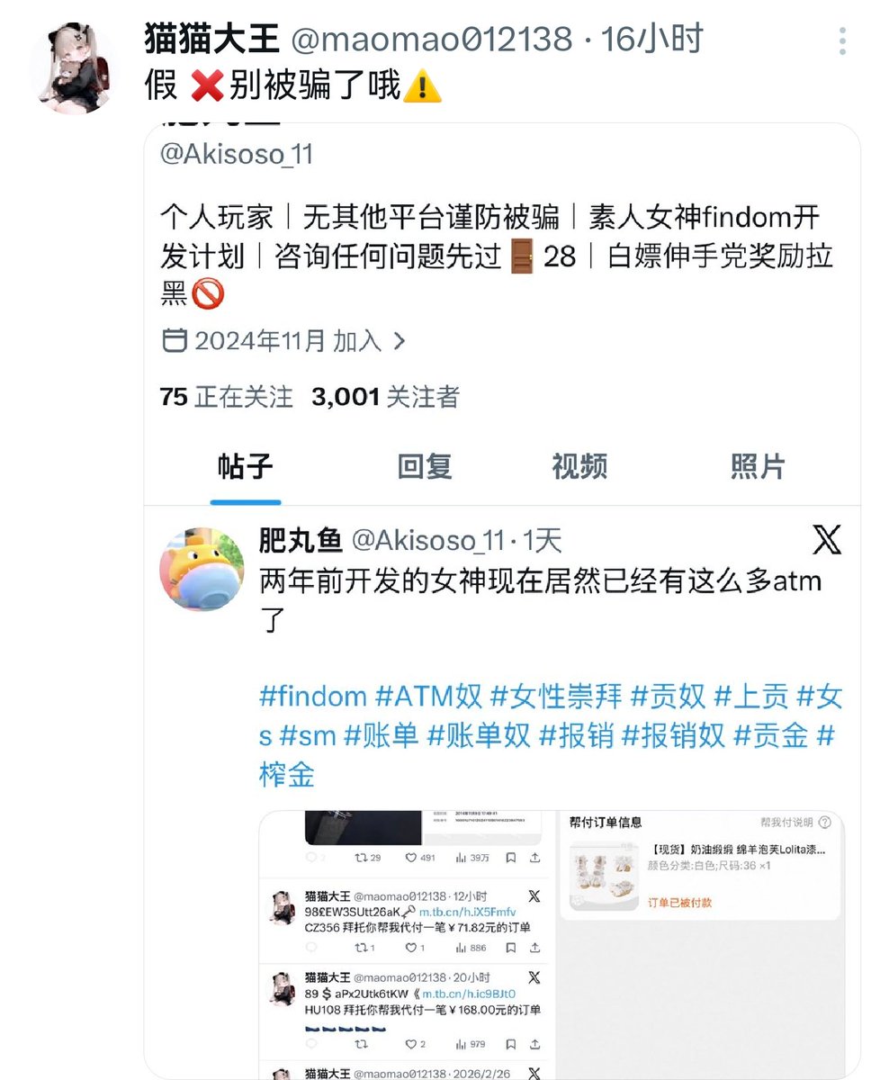 Jessica83603312's tweet photo. 不知道这肥丸鱼在心虚啥，帖子都删了，不知道跟人家道个歉？ https://t.co/Paqf2CkqbI