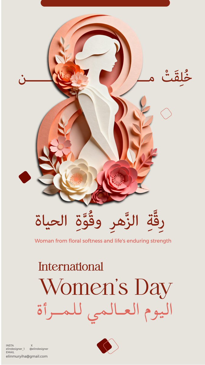 مصممة جرافيك | إيلين tweet media