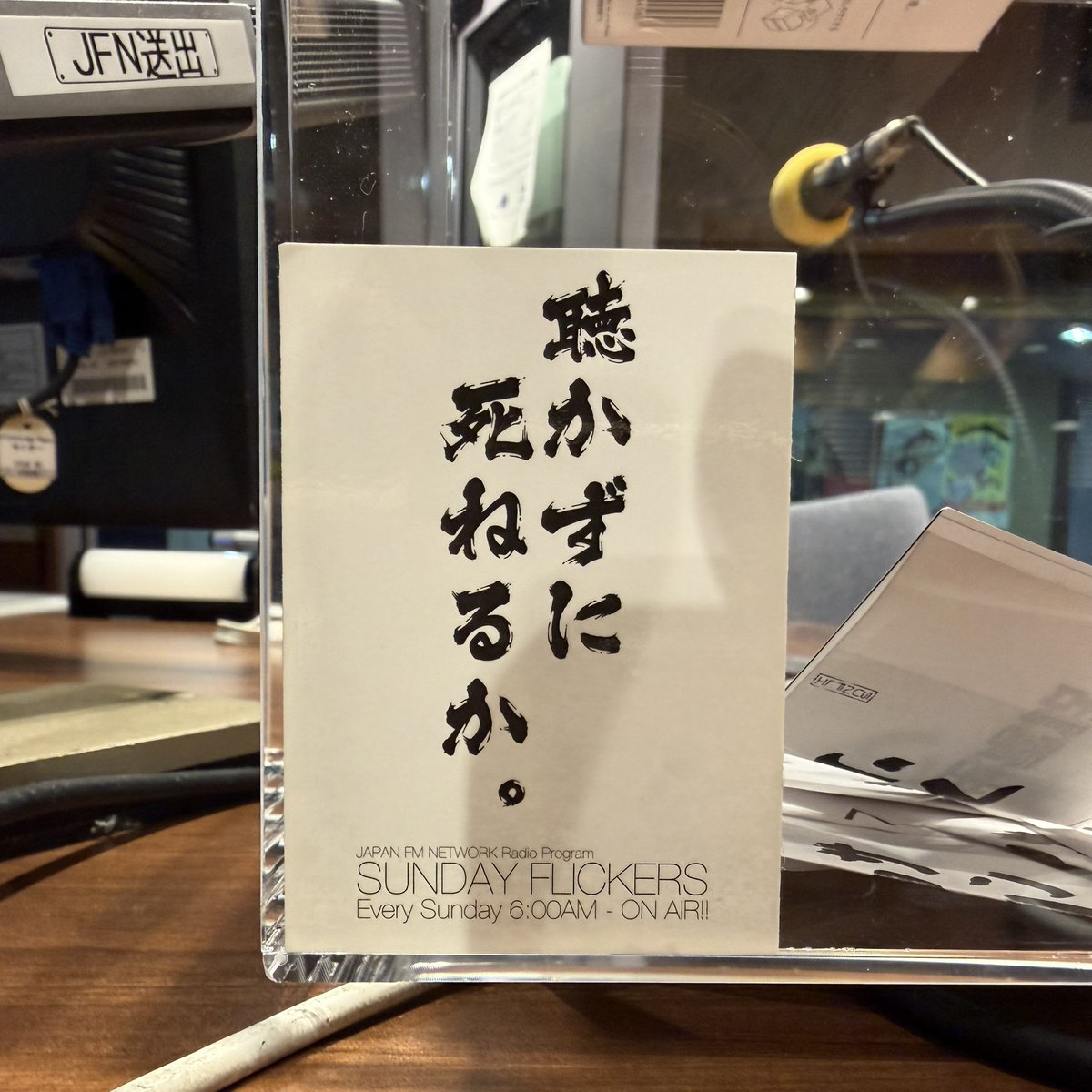 SUNDAY FLICKERS tweet media