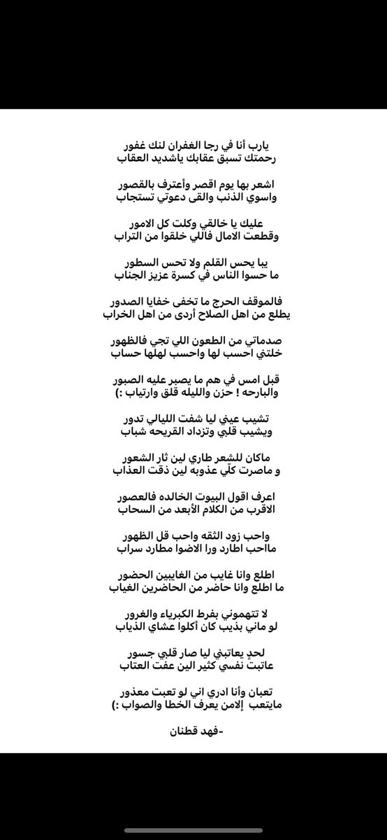 فهد قطنان tweet media