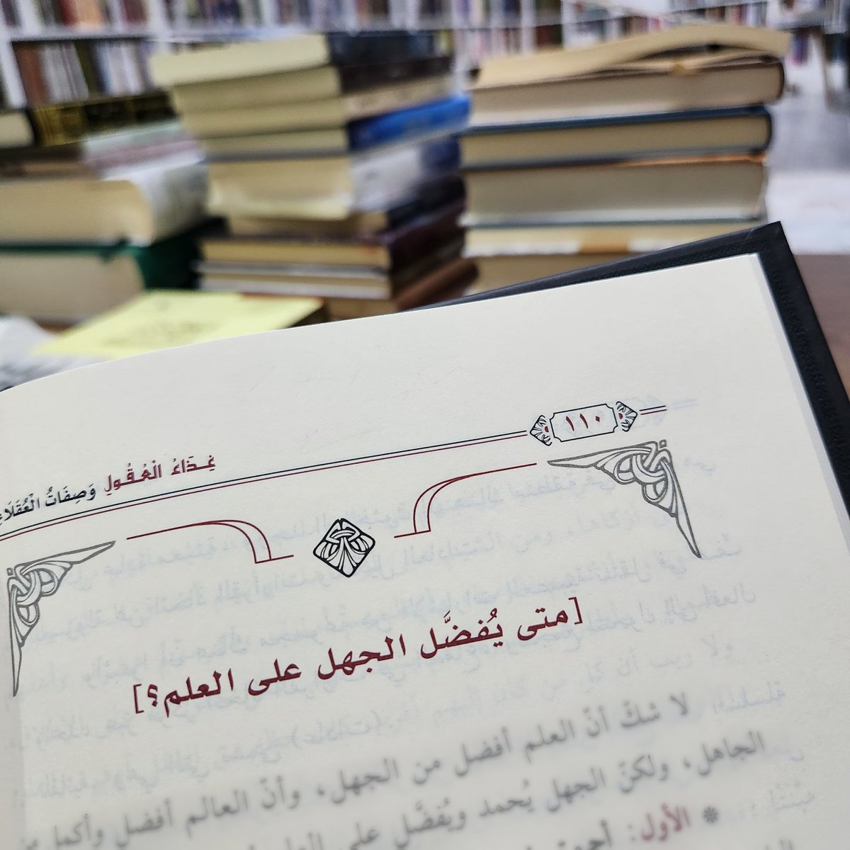 مُغترب بين الكتب tweet media