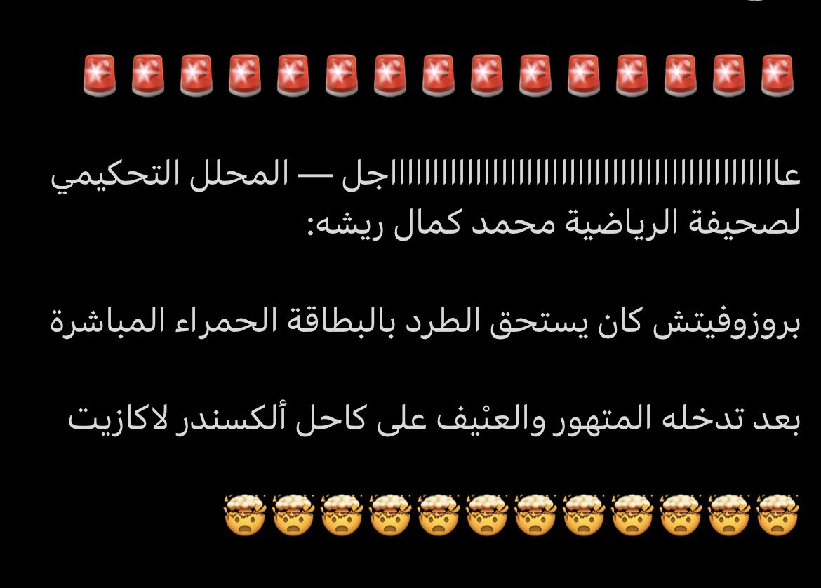 انقذوا الهلال من انزاغي tweet media