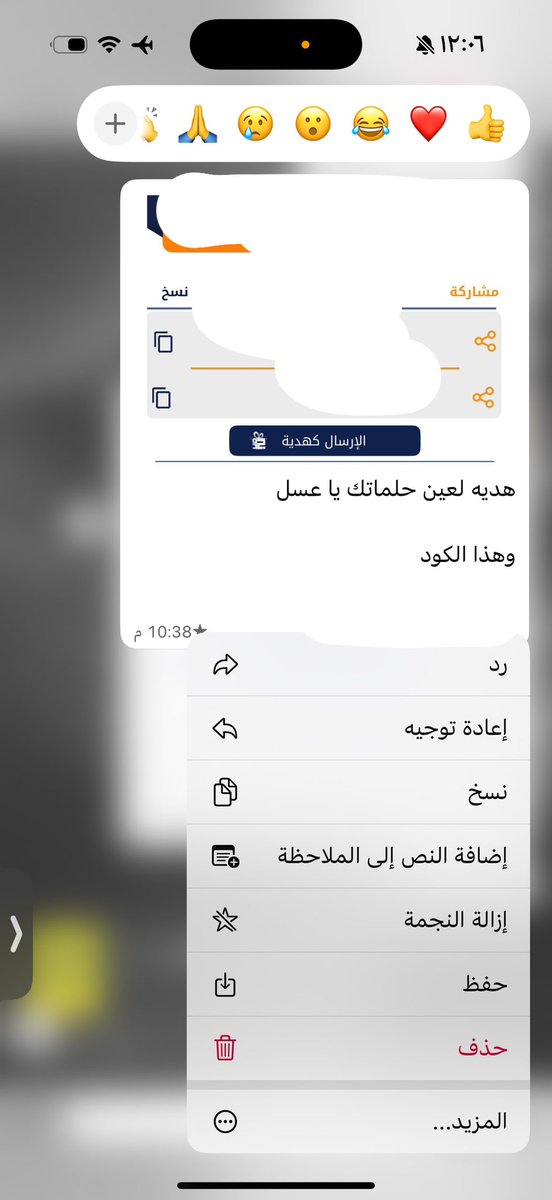 حور 🧚🏻‍♀️ tweet media