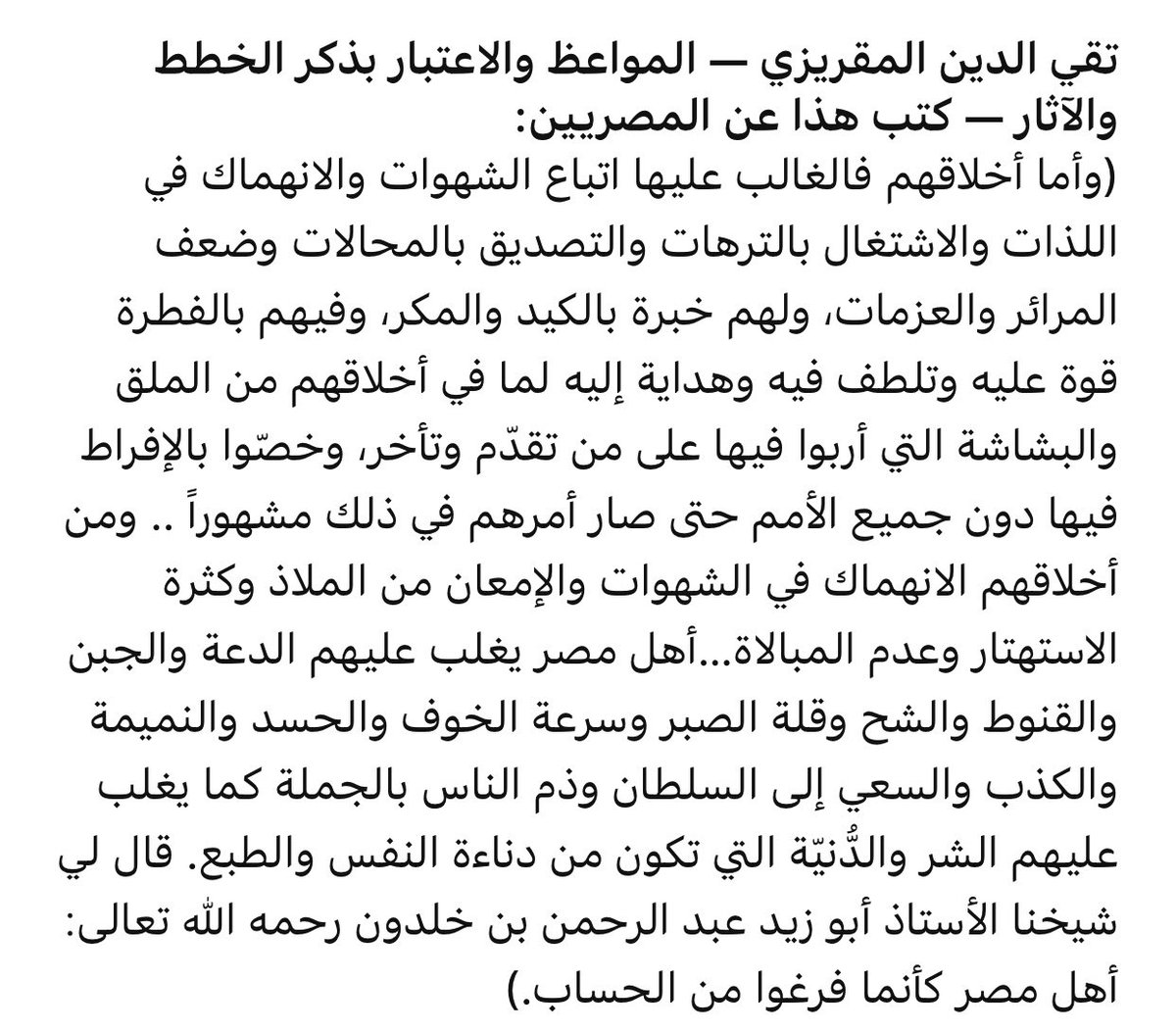صــ ع ــاب | المصريين🇪🇬 tweet media