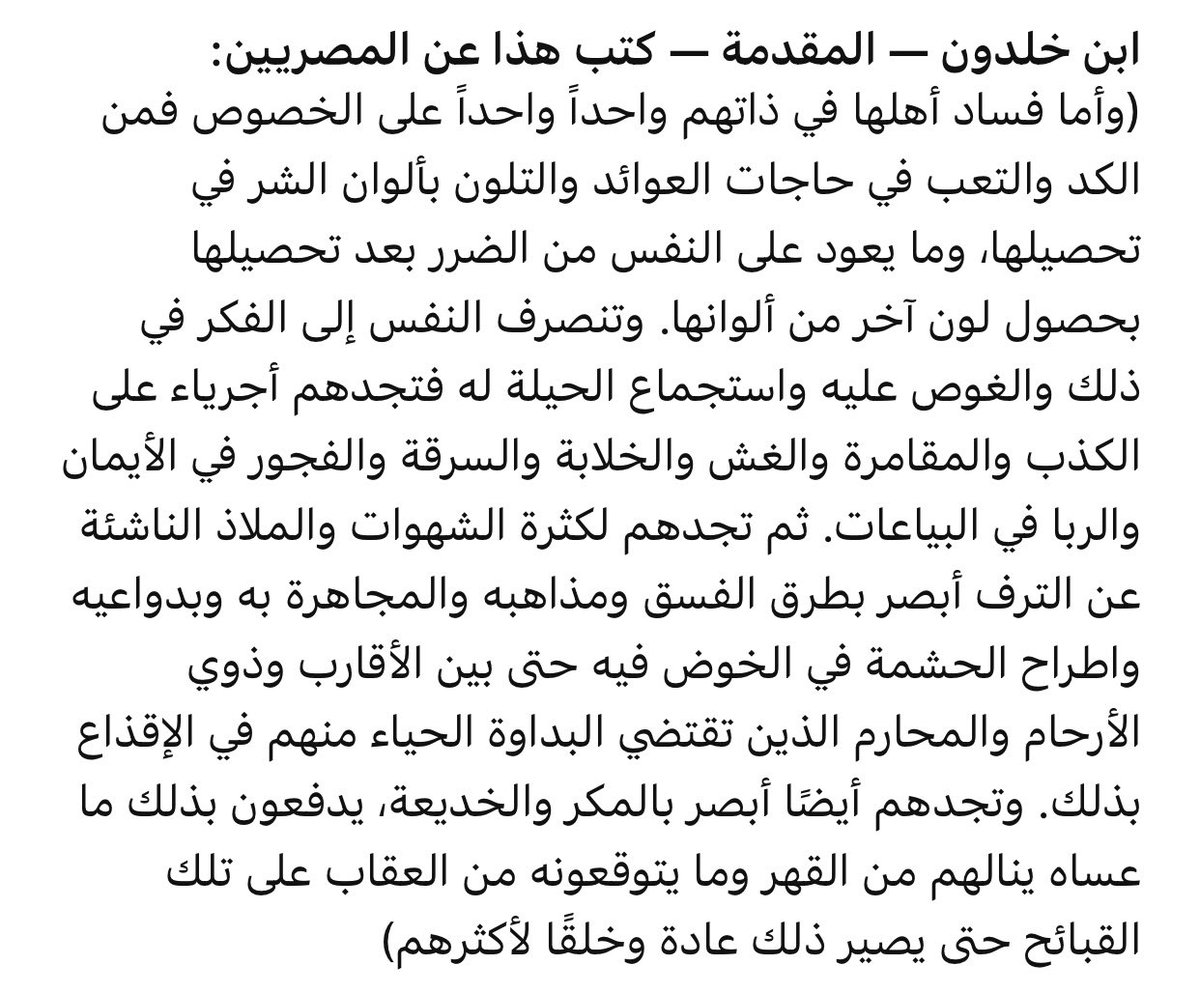 صــ ع ــاب | المصريين🇪🇬 tweet media