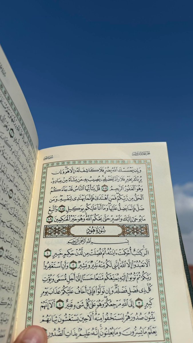 الحمد لله على خواتيم يُونس.