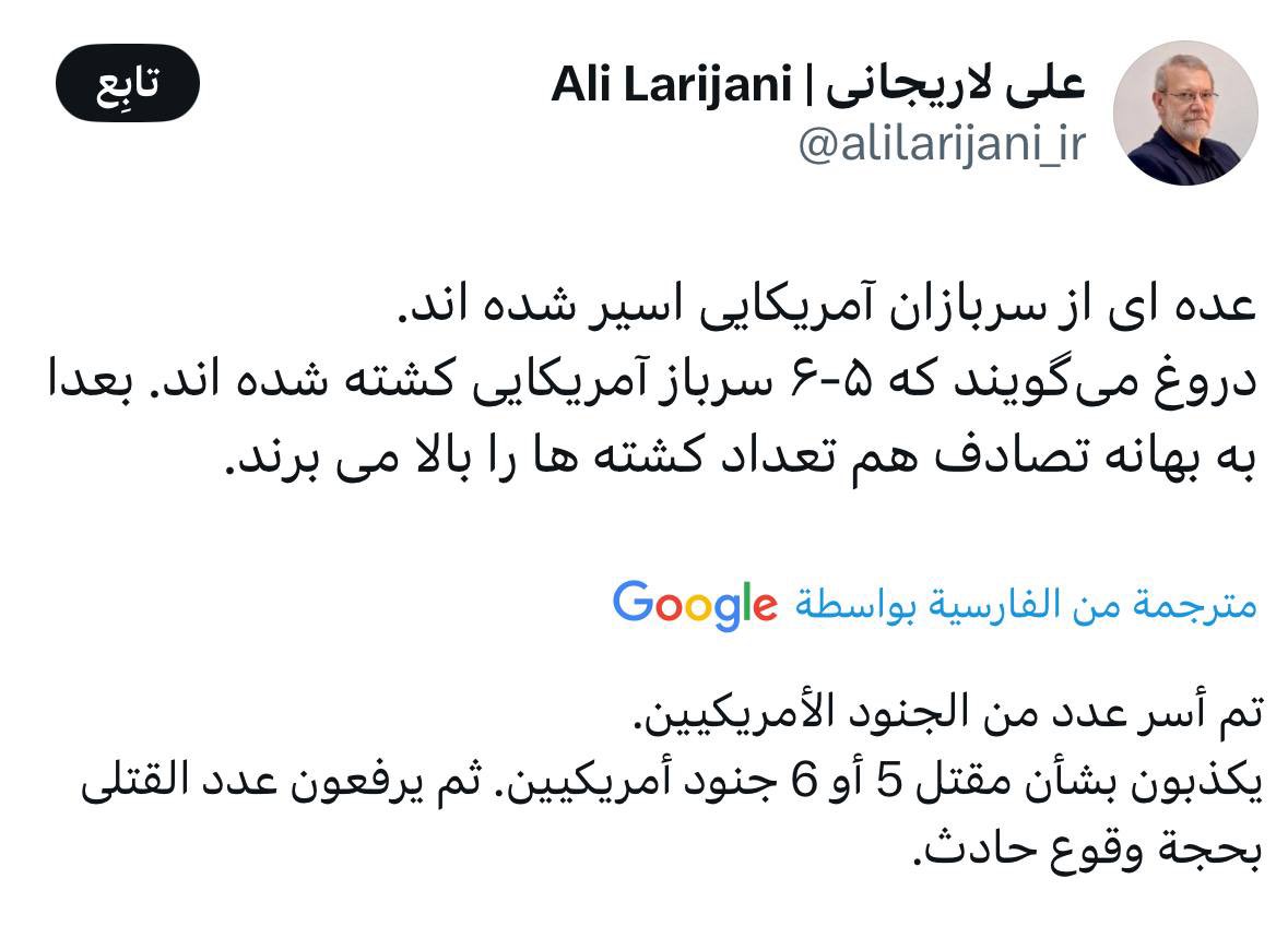 عــاجـل :

لاريجاني يعلن وقوع عدد من الجنود الأميركيين في الأسر.