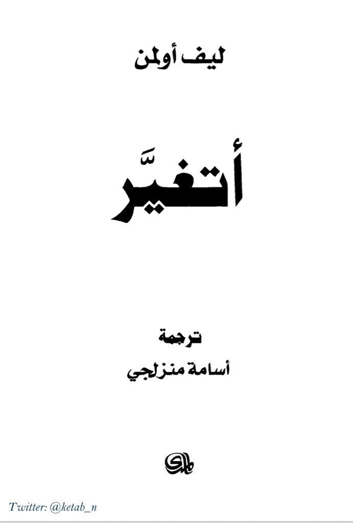 9ak9's tweet photo. في  #يوم_المرأة_العالمي أحبّ أن أُرشح لكم أربع سير ذاتية نسائية…ستُضيف لكم الكثير. https://t.co/2dmC7Xw231
