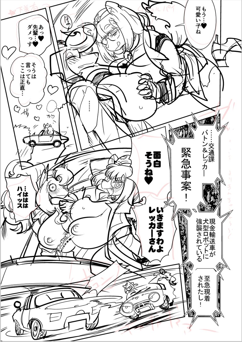 い つ も の 。
…バトン&レッカー2!…下書き終わらない…間に合う…ない…あっ…関西ケモケット受かりました…まだスペースNOはわかりませんけど。 