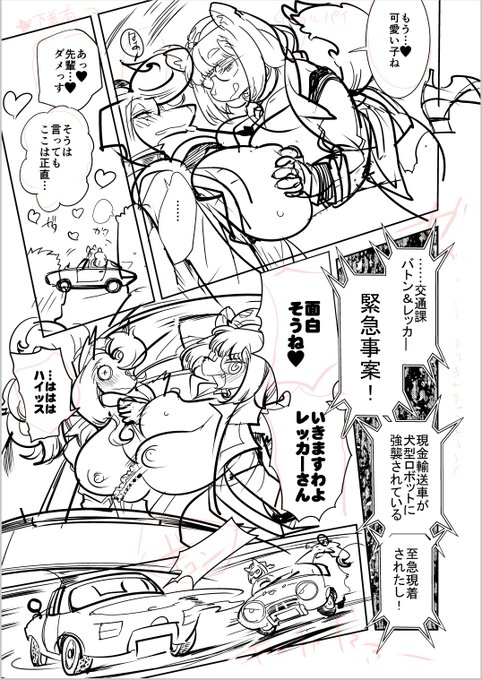 い つ も の 。
…バトン&amp;レッカー2!…下書き終わらない…間に合う…ない…あっ…関西ケモケット受かりました…まだスペースNOはわかりませんけど。 