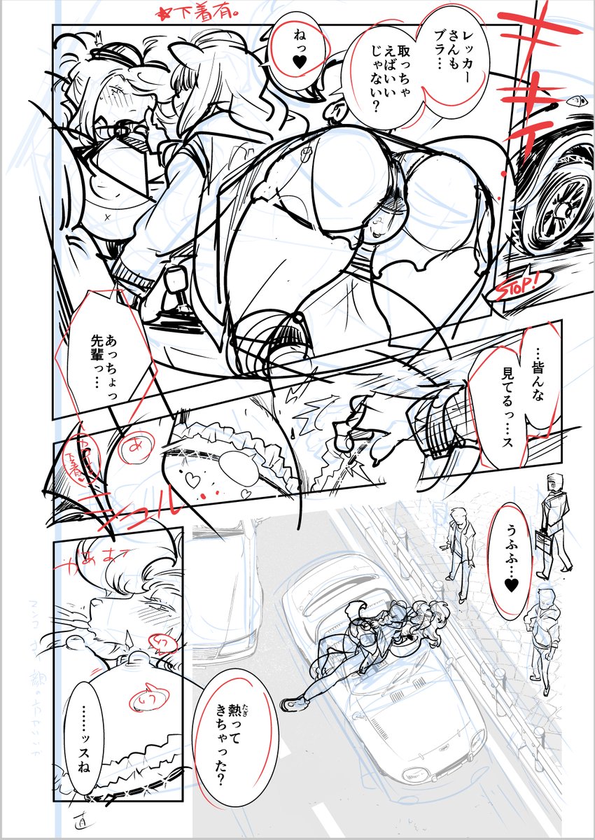 い つ も の 。
…バトン&レッカー2!…下書き終わらない…間に合う…ない…あっ…関西ケモケット受かりました…まだスペースNOはわかりませんけど。 