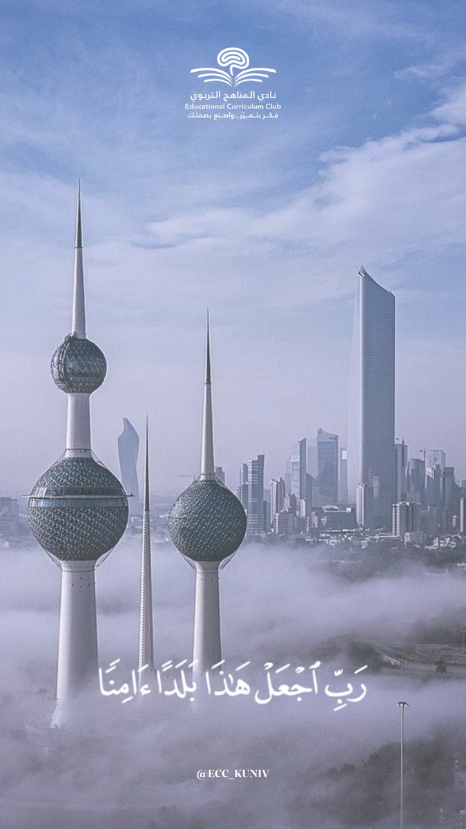 نادي المناهج التربوي tweet media