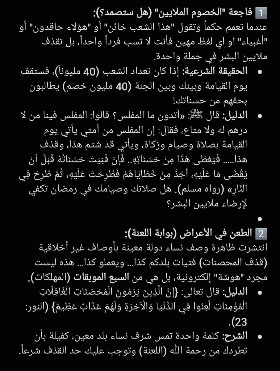 Studysmart0's tweet photo. أهلنا في  مصر، السودان، السعوديه،  المغرب ،العراق ، ....وكل بلاد المسلمين.. توقفوا قليلاً أمام هذه الحقائق المرعبة قبل أن تشاركوا في "محرقة الحسنات" الجارية الآن بين مواطني الدول العربية .لعَلى وعسى تفكر في أخِرتك قبل دُنياك وتساعد نفسك قبل الموت👇
.
.
#امة_واحدة #لا_للعنصرية https://t.co/XgYpUCSVZD