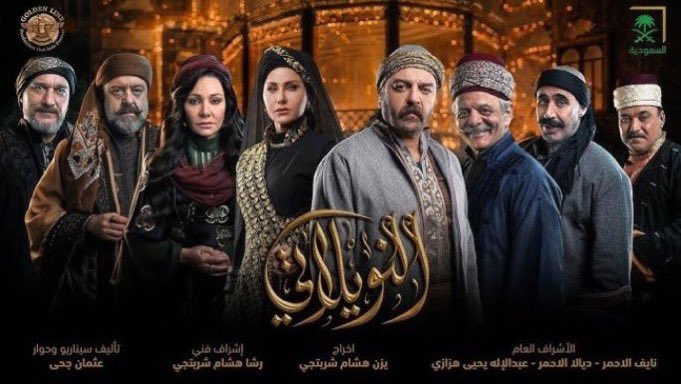 syrian_series's tweet photo. بعد مرور 18 حلقة من #النويلاتي للاسف دون التوقعات رغم القيمة الفنية الموجودة بكاست العمل والانتاج الى أن الحبكة والقصة عادية جدا  مشاهد سلوموشن مالها داعي خطوط بعض الشخصيات تمطيط ومبالغة في الاحداث وتحس جزء من النص مفقود صراحة …
#الدراما_السورية https://t.co/iPaM5lVx8o