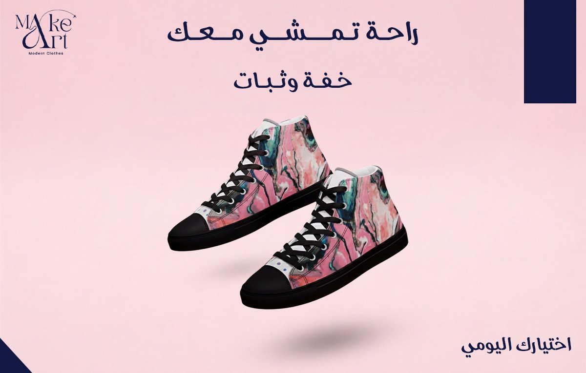 MakeArrt's tweet photo. مو كل شوز رياضي يعطيك الراحة والستايل معًا 👟

هذا الشوز مصمم ليكون:
✔ خفيف
✔ مريح
✔ يناسب كل إطلالاتك اليومية

اطلبيه الآن وخلي خطواتك كلها ثقة.
https://t.co/NeuFhLuBh0
#CHANELShow #BBMzansiS6 https://t.co/xG1F3c3kO1