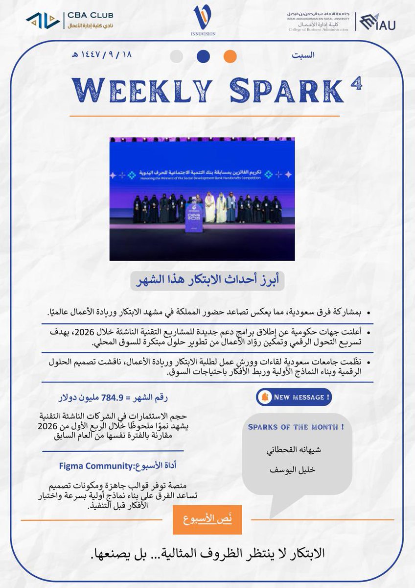 Innovation Vision tweet media