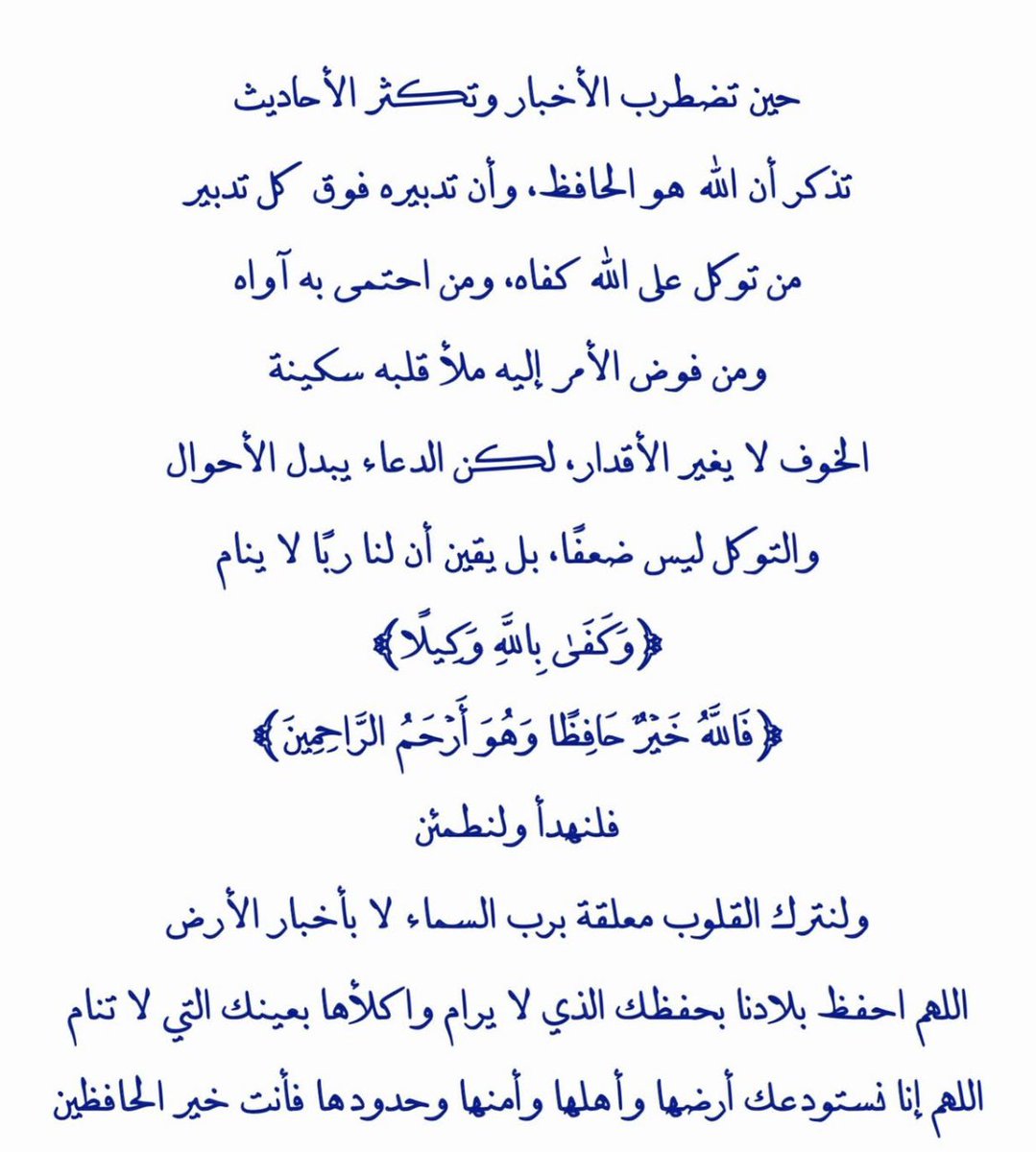 أريج العمار 🦋 tweet media