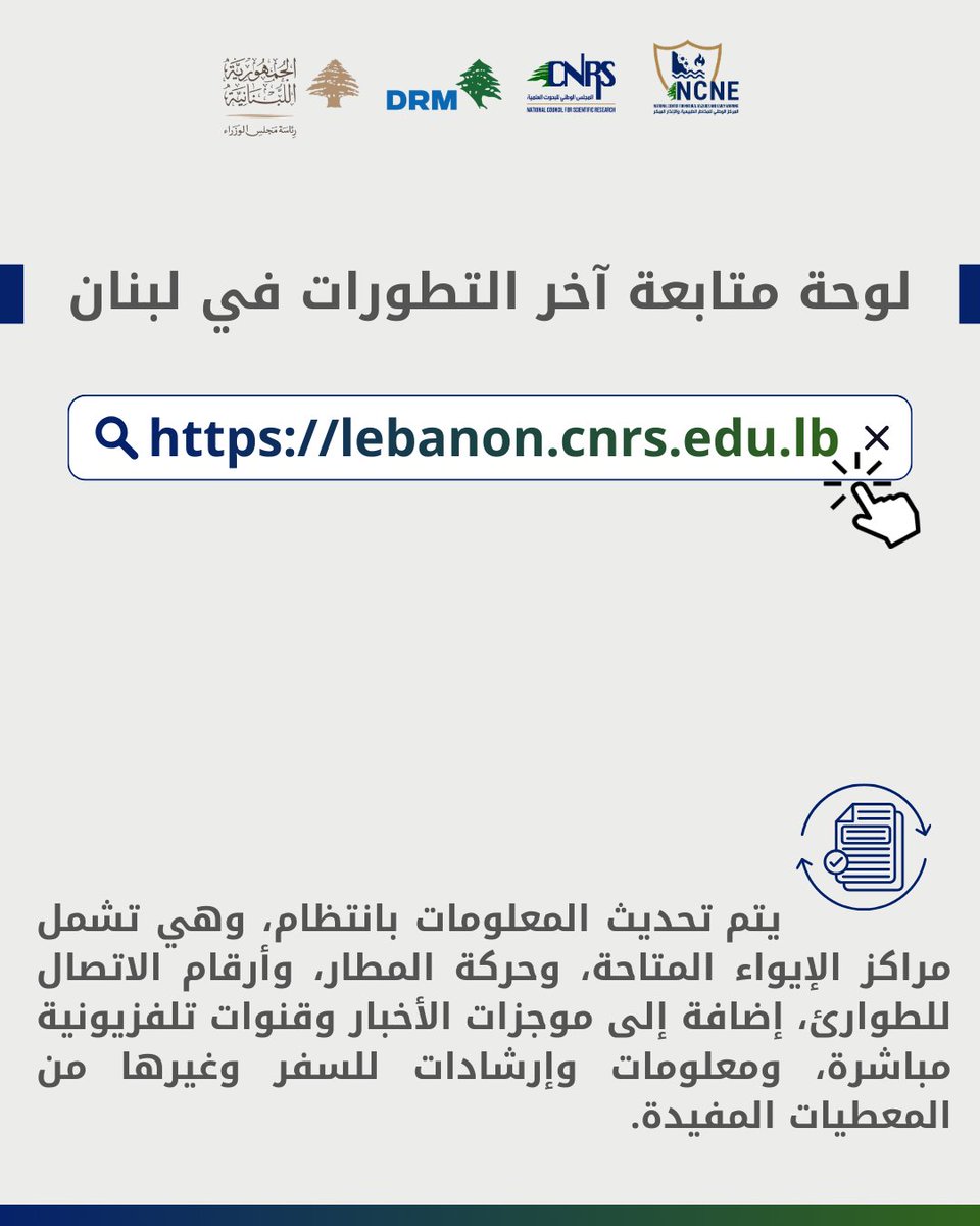 CNRS Lebanon tweet media