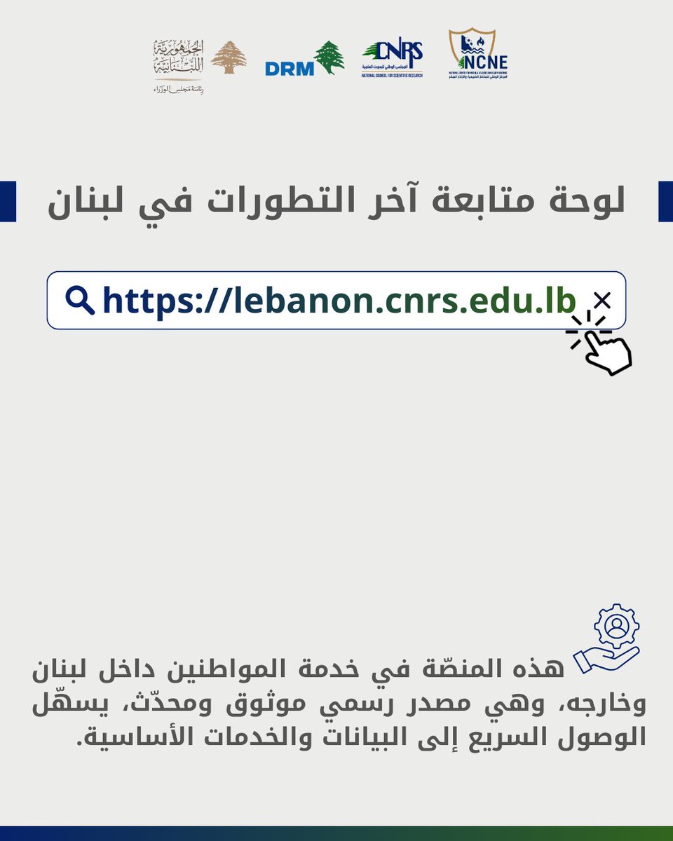 CNRS Lebanon tweet media