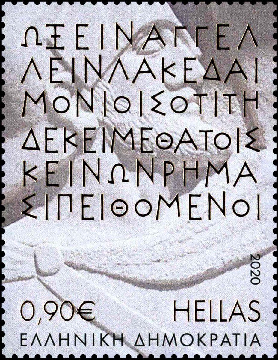 ΟΤΑΝ ΜΑΣ ΤΗΝ "ΕΠΕΣΕ" ΤΟ ΙΡΑΝ

2020 2500 year anniversary of the Battle of Thermopylae - Epigram of Simonides